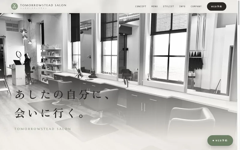 TOMORROWSTEAD SALON のトップページ