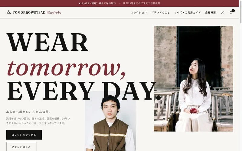 TOMORROWSTEAD WARDROBE のトップページ